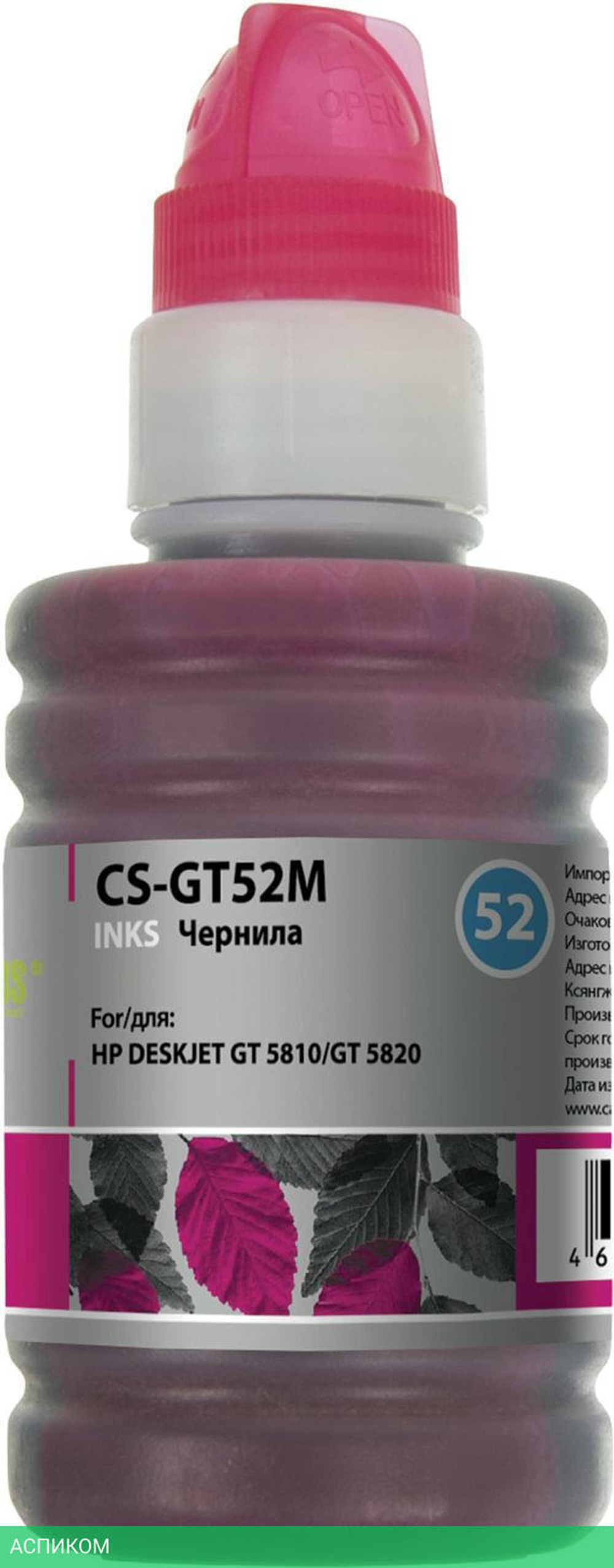 Чернила Cactus M0H55AE пурпурный (CS-GT52M)