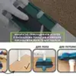 Пластиковый копировальный шаблон для переноса сложных контуров ,280мм