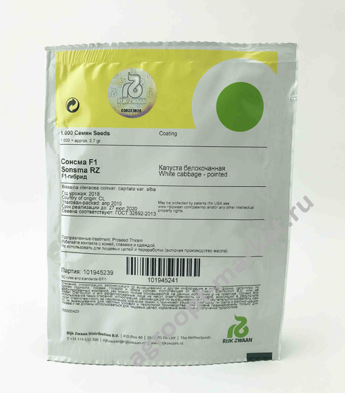 СОНСМА F1 семена капусты белокочанной (Rijk Zwaan | Alexagro) – фото 9
