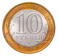 Монета номиналом 10 рублей "Приозерск".