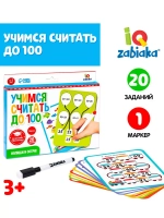 Набор напиши и сотри Учимся считать до 100