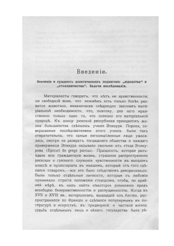 Юродство и столпничество: религиозно-психологическое исследование | Алексий Иеромонах