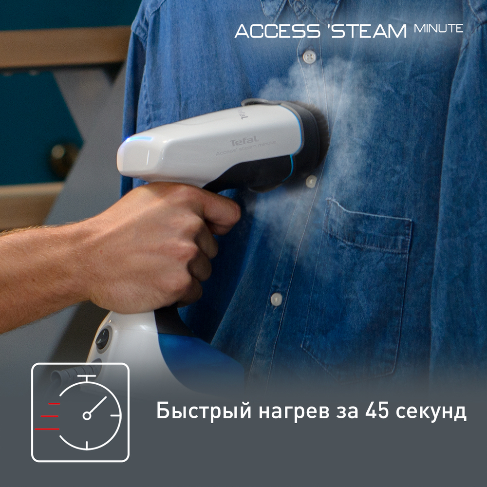 Ручной отпариватель Tefal Access Steam Minute DT7000E0