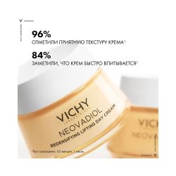 Vichy Neovadiol Уплотняющий дневной лифтинг крем для нормальной и комбинированной кожи, 50 мл
