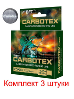 Леска для рыбалки AQUA CARBOTEX Coated