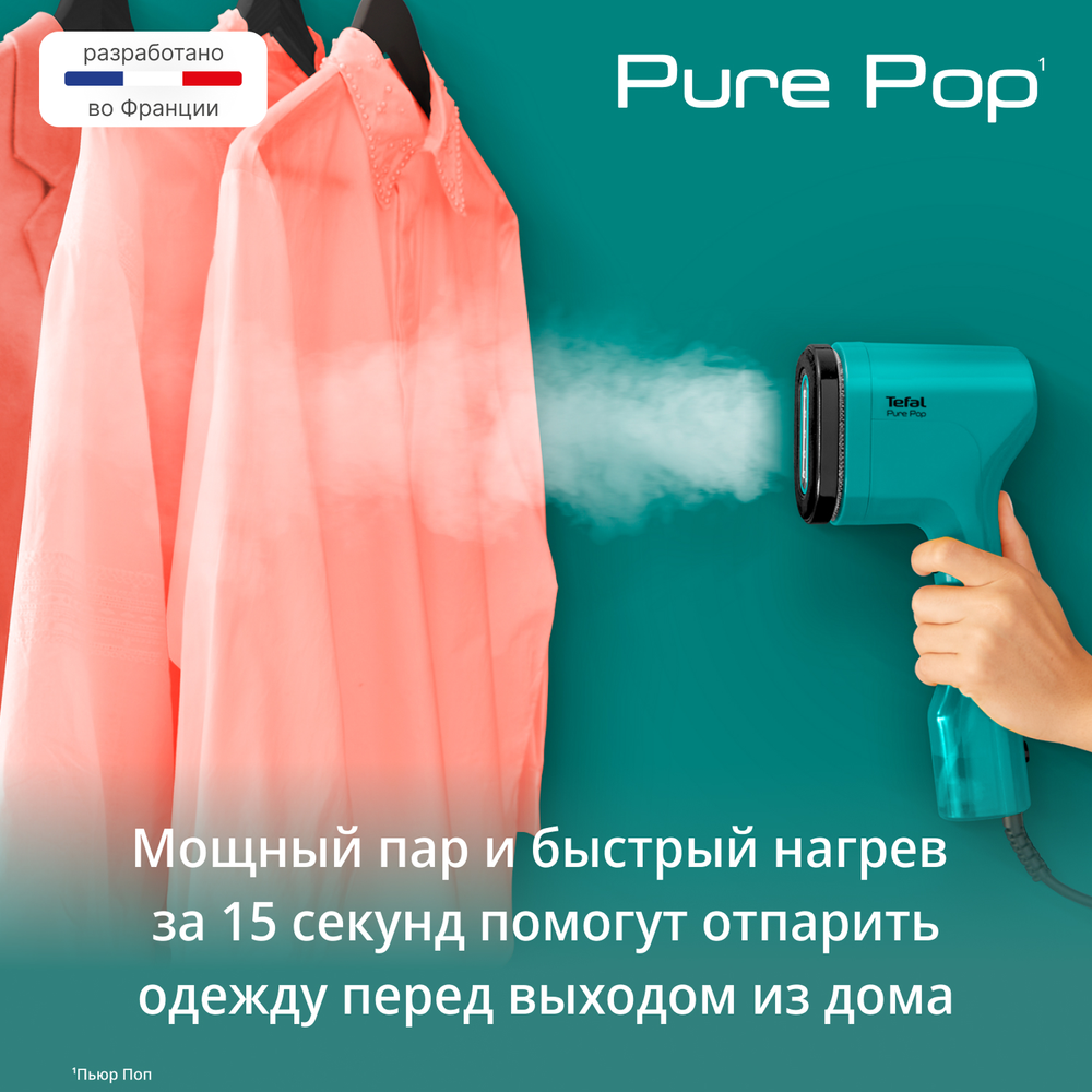 Ручной отпариватель Tefal Pure Pop DT2024E1