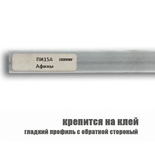 Багет интерьерный 2 шт. декоративный профиль 15*5*1200 Белый с золотом "Афины" (ПИ15А)