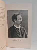 Фламандские легенды