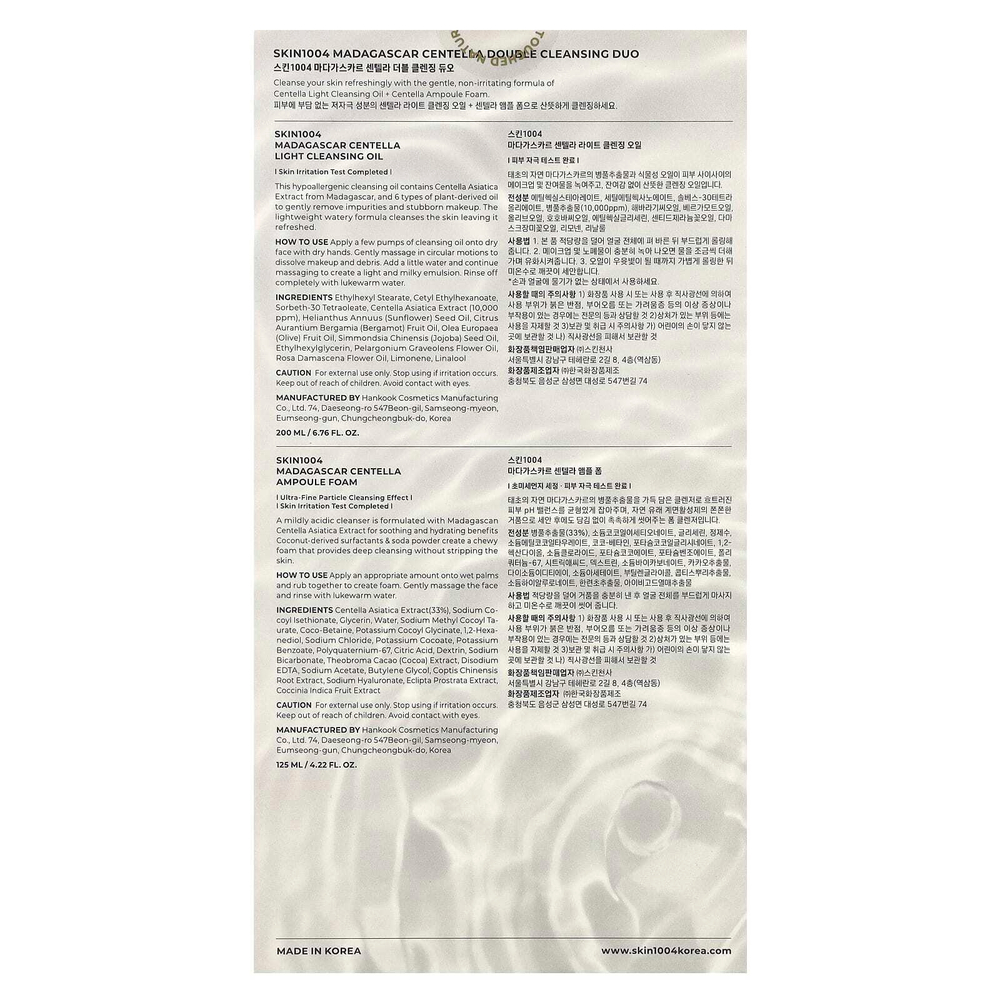 SKIN1004, Madagascar Centella, двойное очищающее средство, набор из 2 предметов