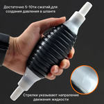 Насос для перекачки жидкости (топлива) со шлангом / Шланг с грушей для перекачки