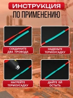Набор 328 штук термоусадки разного диаметра, термоусадочная трубка