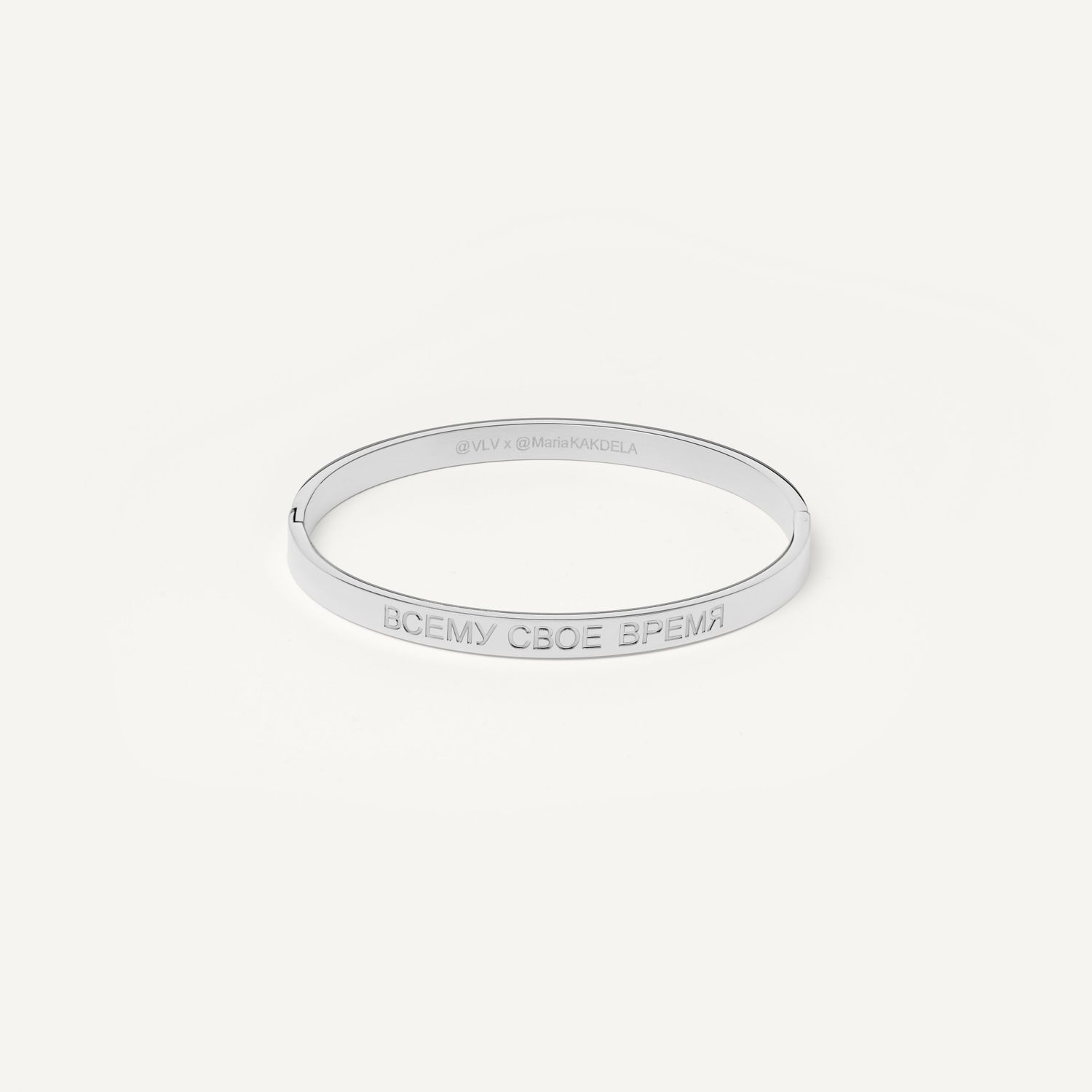 Браслет ВСЕМУ СВОЕ ВРЕМЯ - Silver