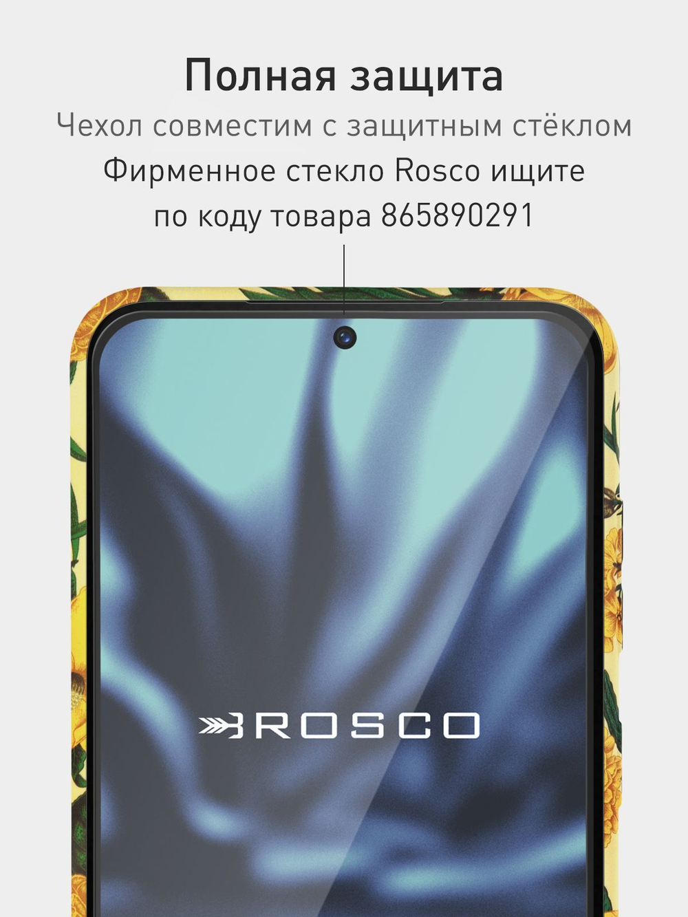 Чехол ROSCO для Samsung Galaxy S23 (арт.SS-S23-PRINTST-1 )