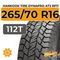 Hankook Tire Dynapro AT2 RF11 265/70 R16 112T