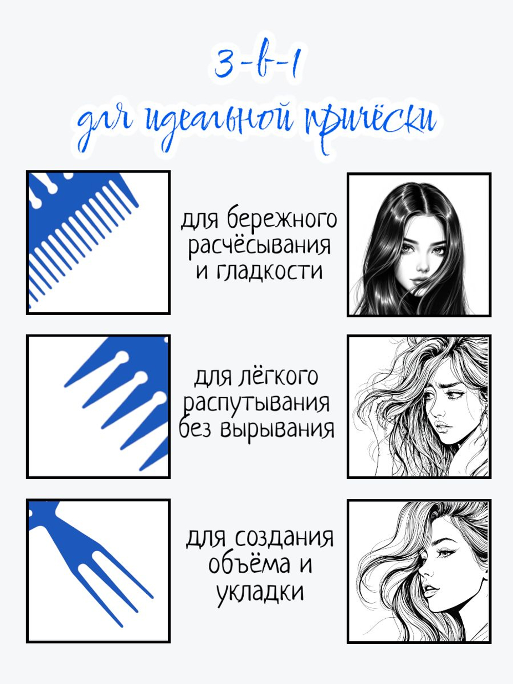 Расческа-гребень двусторонний моделирующий рыбья кость, черный,19.9х6.6 см