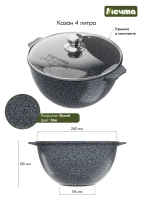 Казан для плова "Мечта" Гранит с крышкой от 4 л до 10 л