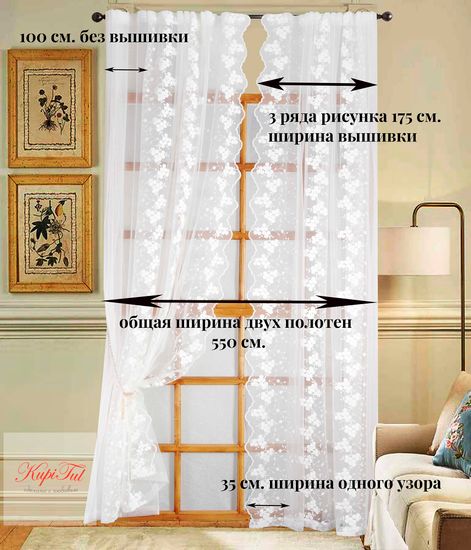 Тюль микросетка Калинка-Т (белый)