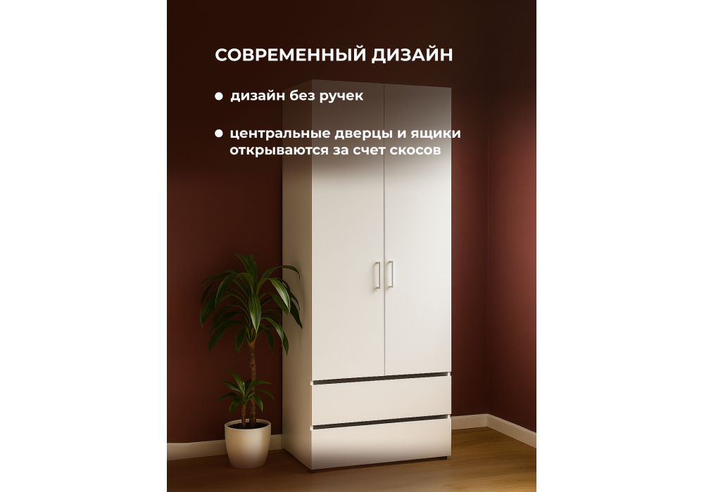 Шкаф Woodville двухстворчатый Валенсия белый текстурный