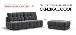 Диван Босс Мини Велюр Монолит серый