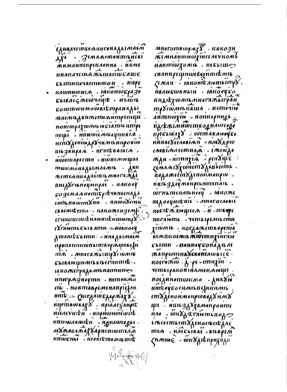 Христианская топография. Книга о Христе, объемлющая весь мир | К. Индикоплов