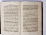 "Рассказы из русской истории". В.Водовозов. 1873г. - редкая книга