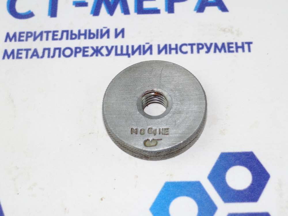 Калибр-кольцо М8 6g НЕ Калибр