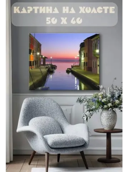 Картина на стену 40 X 50 Дома у моря
