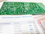 Основная плата трансивера «Десна-М»