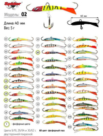 Балансир рыболовный Pro 02 5гр, 40мм, цвет 29
