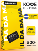 Кофе в зернах Гондурас Северал Фармс Лемпира Эспрессо Specialty