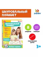 Шнуровальный планшет Весёлые задания