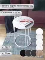 Журнальный стол "Трио"