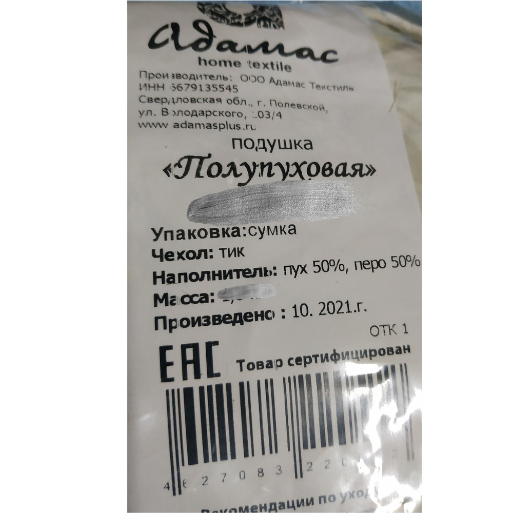 Подушка АДАМАС "Полупуховая" размер 50*70, 50% пух, 50% перо, чехол тик ППС-57