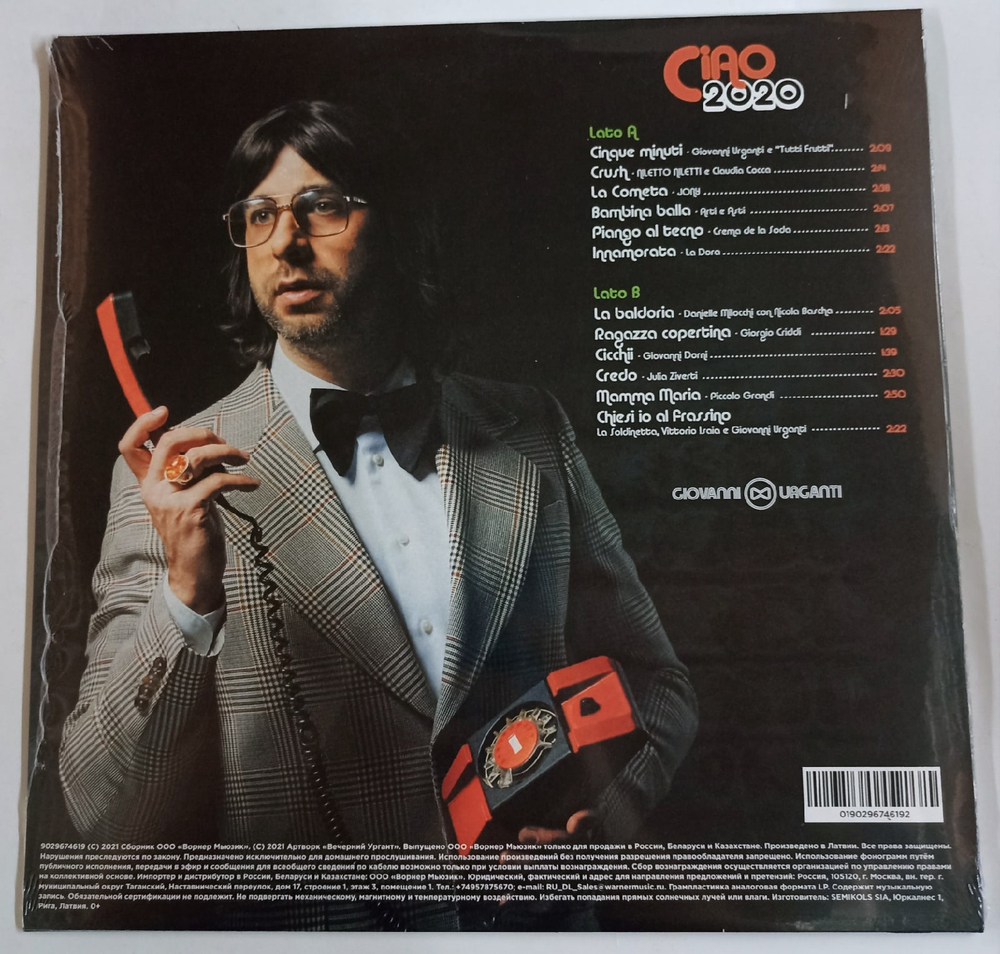 Виниловая пластинка Ургант - CIAO 2020. 1LP