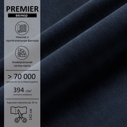 Велюр Premier (Премьер) 24