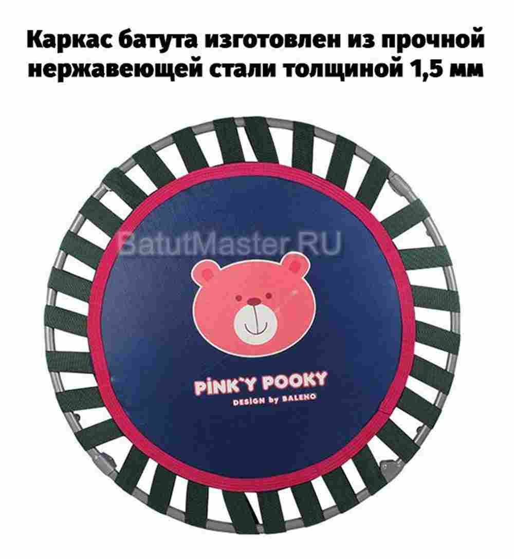 Каркасный батут «Мишка», диаметр 3,3 фт, розовый