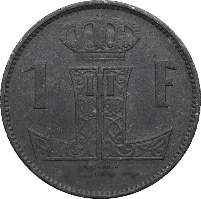 1 франк 1942-1947 Бельгия (BELGIE - BELGIQUE)