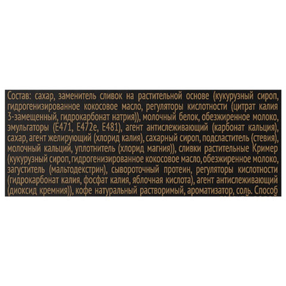 Кофе растворимый порционный COFFESSO "3 в 1 Cappuccino", пакетик 15 г, 102148