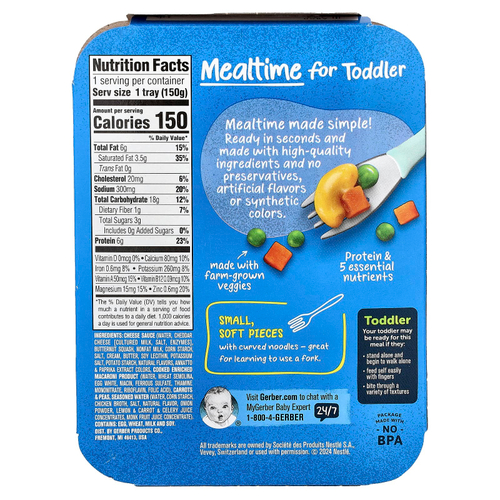 Gerber, Mealtime для малышей от 12 месяцев, макароны с сыром и гарниром из гороха и моркови, 187 г (6,6 унции)