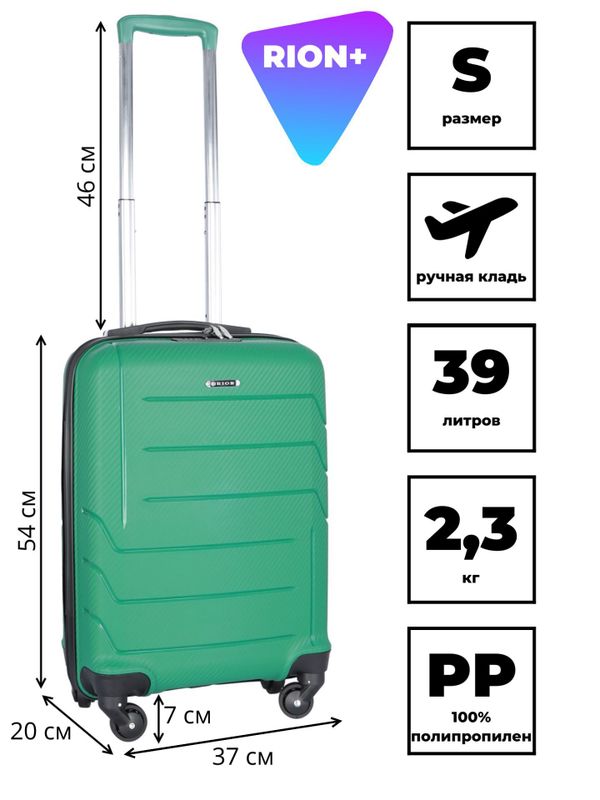 Чемодан 461 / Цветной / Полипропилен