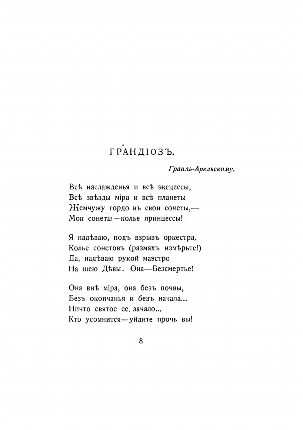 Ананасы в шампанском. Поэзы | Северянин Игорь