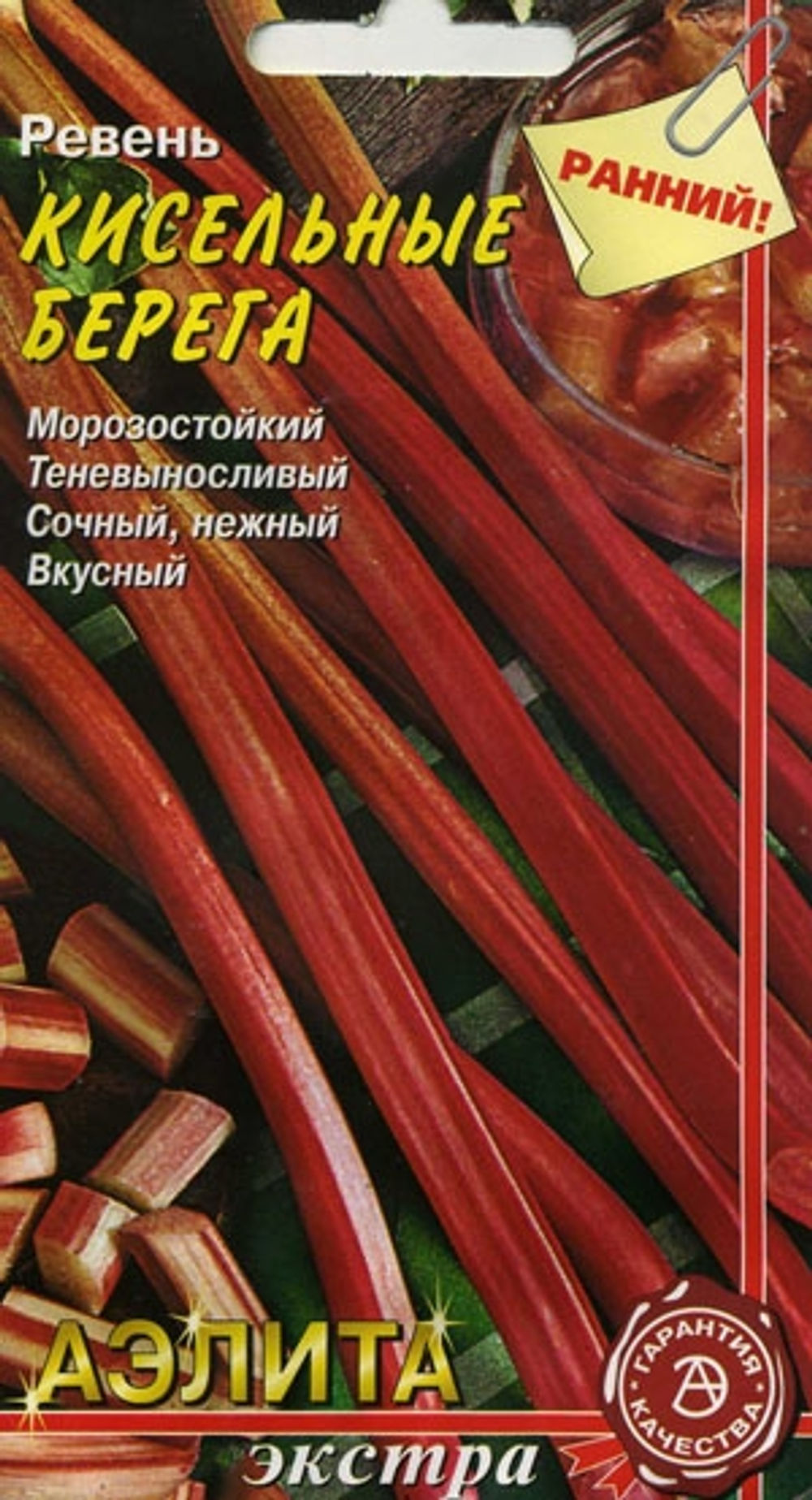Ревень Кисельные берега 0,1г Ц Аэлита Экстра