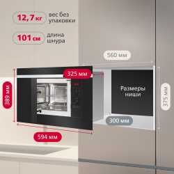 Встраиваемая микроволновая печь Hansa AMG20BFH