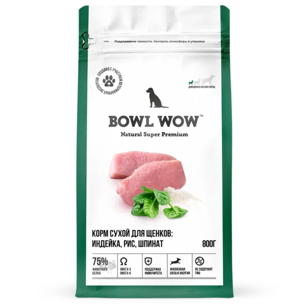 Сухой корм Bowl Wow для щенков мелких пород собак, с индейкой, рисом и шпинатом - 0,8 кг