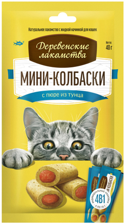 Деревенские лакомства для кошек Мини-колбаски с пюре из тунца 4х10г