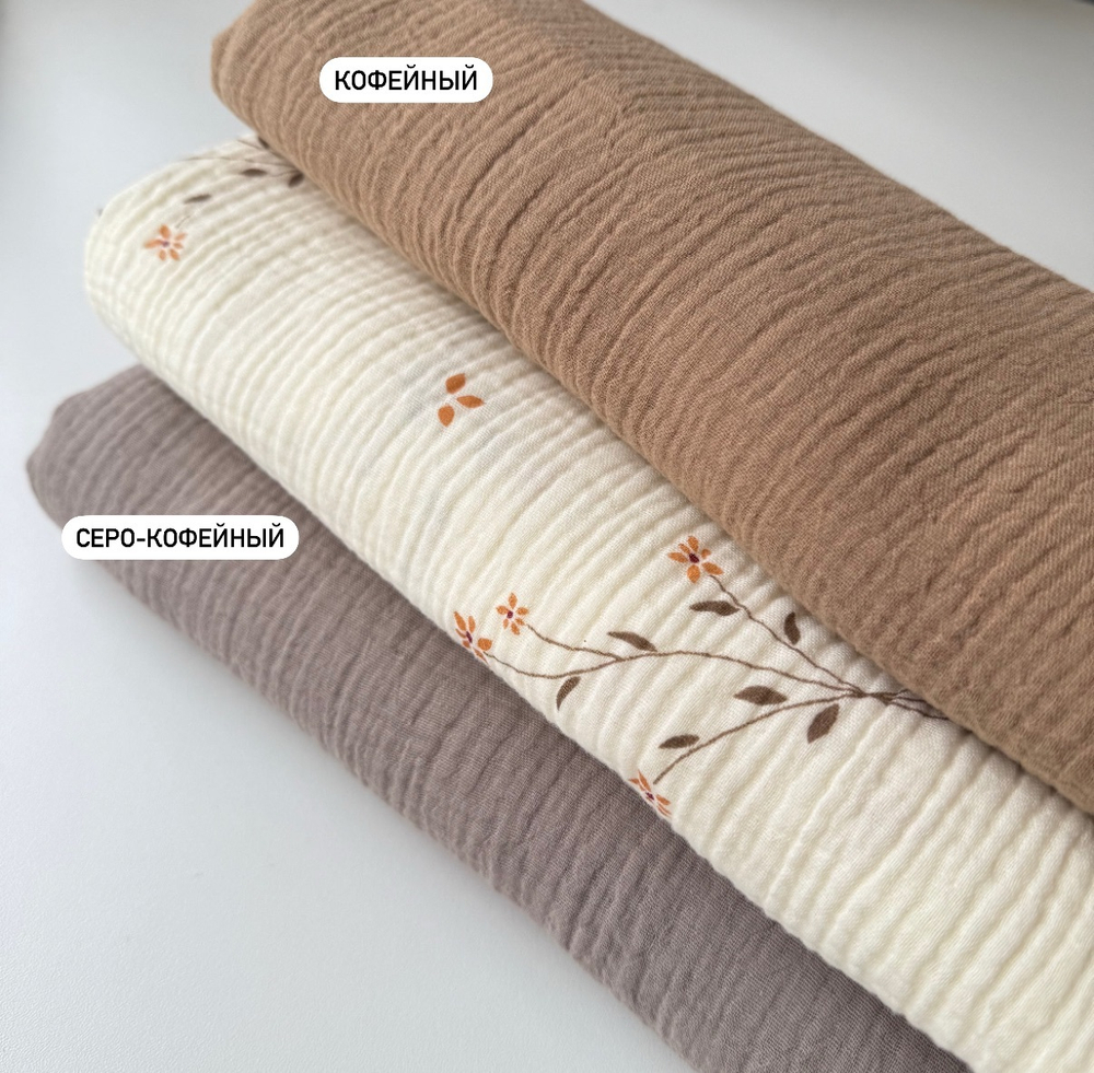 Муслин Прима