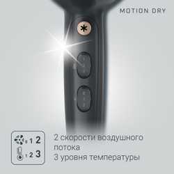 Фен Rowenta Motion Dry CV5707F0