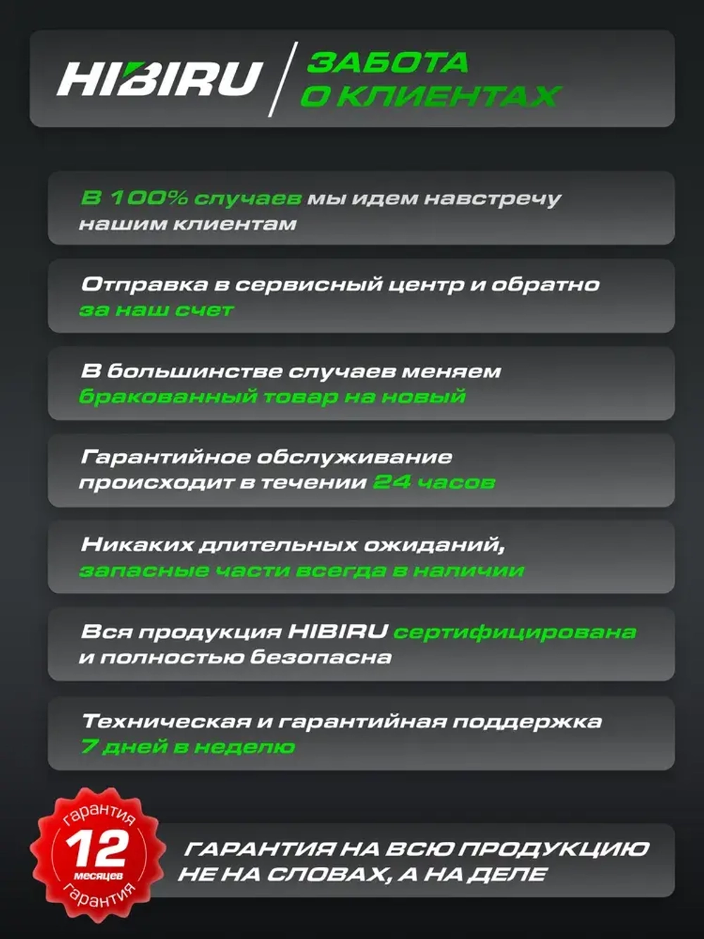 HIBIRU / Профессиональный лазерный уровень 3D со штативом, зеленый луч V-Basic дальность 30м, 12 лучей 360 градусов, самовыравнивание, кейс, пульт, откалиброван, гарантия
