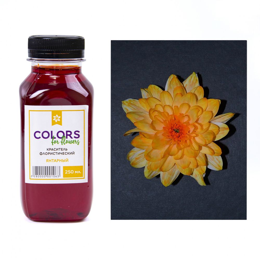 Краска ЯНТАРНАЯ для цветов 250мл