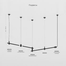 Основание на штанге Elektrostandard Esthetic Magnetic a065445